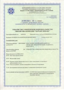 dovidka_edr_1