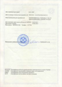 dovidka_edr_2